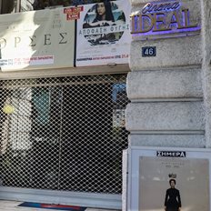 &#x399;&#x3BD;&#x3C4;&#x3B5;&#x3AC;&#x3BB;: &#x3A3;&#x3B5; &#x3C0;&#x3BF;&#x3B9;&#x3BF; &#x3C3;&#x3C4;&#x3AC;&#x3B4;&#x3B9;&#x3BF; &#x3B2;&#x3C1;&#x3AF;&#x3C3;&#x3BA;&#x3B5;&#x3C4;&#x3B1;&#x3B9; &#x3C4;&#x3BF; &#x3AD;&#x3C1;&#x3B3;&#x3BF; &#x3B1;&#x3BD;&#x3B1;&#x3BA;&#x3B1;&#x3AF;&#x3BD;&#x3B9;&#x3C3;&#x3B7;&#x3C2; &#x3C3;&#x3C4;&#x3BF; &#x39C;&#x3AD;&#x3B3;&#x3B1;&#x3C1;&#x3BF; &#x3A3;&#x3BB;&#x3AE;&#x3BC;&#x3B1;&#x3BD; &#x2013; &#x39C;&#x3B5;&#x3BB;&#x3BB;&#x3AC;