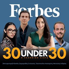 Forbes 30 UNDER 30 -&#xA0;&#x397; &#x395;&#x3BB;&#x3BB;&#x3B7;&#x3BD;&#x3B9;&#x3BA;&#x3AE; &#x39B;&#x3AF;&#x3C3;&#x3C4;&#x3B1;