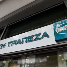 UBS: &#x3A4;&#x3B9; &#x3B1;&#x3C0;&#x3BF;&#x3BA;&#x3AC;&#x3BB;&#x3C5;&#x3C8;&#x3B5; &#x3B7; &#x3B4;&#x3B9;&#x3BF;&#x3AF;&#x3BA;&#x3B7;&#x3C3;&#x3B7; &#x3C4;&#x3B7;&#x3C2; &#x395;&#x3B8;&#x3BD;&#x3B9;&#x3BA;&#x3AE;&#x3C2; &#x3A4;&#x3C1;&#x3AC;&#x3C0;&#x3B5;&#x3B6;&#x3B1;&#x3C2; &#x3C3;&#x3C4;&#x3BF;&#x3C5;&#x3C2; &#x3B1;&#x3BD;&#x3B1;&#x3BB;&#x3C5;&#x3C4;&#x3AD;&#x3C2; &#x3B3;&#x3B9;&#x3B1; &#x3C4;&#x3B1; &#x3B1;&#x3C0;&#x3BF;&#x3C4;&#x3B5;&#x3BB;&#x3AD;&#x3C3;&#x3BC;&#x3B1;&#x3C4;&#x3B1; &#x3B3;&#x2019; &#x3C4;&#x3C1;&#x3B9;&#x3BC;&#x3AE;&#x3BD;&#x3BF;&#x3C5;