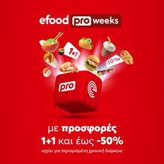 Pro Weeks: &#x3A4;&#x3B1; &#x3C0;&#x3B9;&#x3BF; &#x3BD;&#x3CC;&#x3C3;&#x3C4;&#x3B9;&#x3BC;&#x3B1; deals &#x3B5;&#x3AF;&#x3BD;&#x3B1;&#x3B9; &#x3C3;&#x3C4;&#x3BF; efood