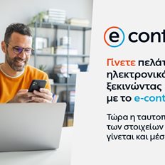 &#x397; &#x394;&#x395;&#x397; &#x3BA;&#x3AC;&#x3BD;&#x3B5;&#x3B9; &#x3C4;&#x3B7;&#x3BD; online &#x3B5;&#x3BC;&#x3C0;&#x3B5;&#x3B9;&#x3C1;&#x3AF;&#x3B1; &#x3C4;&#x3C9;&#x3BD; &#x3C0;&#x3B5;&#x3BB;&#x3B1;&#x3C4;&#x3CE;&#x3BD; &#x3C4;&#x3B7;&#x3C2; &#x3B1;&#x3BA;&#x3CC;&#x3BC;&#x3B7; &#x3C0;&#x3B9;&#x3BF; &#x3B5;&#x3CD;&#x3BA;&#x3BF;&#x3BB;&#x3B7; &#x3BA;&#x3B1;&#x3B9; &#x3B1;&#x3C3;&#x3C6;&#x3B1;&#x3BB;&#x3AE;