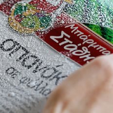 Μπάρμπα Στάθης: Επενδύσεις 40 εκατ. ευρώ στην πενταετία