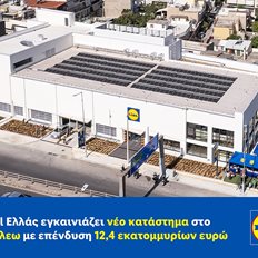 H Lidl Ελλάς εγκαινιάζει νέο κατάστημα στο Αιγάλεω με επένδυση ύψους 12,4 εκατομμυρίων ευρώ