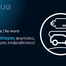 ΔΕΗ blue – Visa: Νέα συνεργασία με  προνόμια για τους οδηγούς ηλεκτρικών οχημάτων