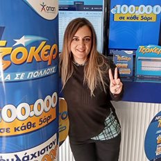 Τζόκερ: 100.000 ευρώ σε κάθε νικητή της 2ης κατηγορίας σε όλες τις κληρώσεις