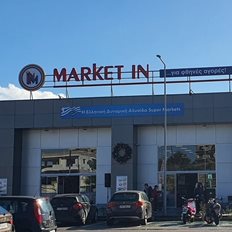 Market In: &#x3A0;&#x3B5;&#x3C1;&#x3B9;&#x3C3;&#x3C3;&#x3CC;&#x3C4;&#x3B5;&#x3C1;&#x3B1; &#x3BA;&#x3B1;&#x3C4;&#x3B1;&#x3C3;&#x3C4;&#x3AE;&#x3BC;&#x3B1;&#x3C4;&#x3B1;, &#x3BB;&#x3B9;&#x3B3;&#x3CC;&#x3C4;&#x3B5;&#x3C1;&#x3B1; &#x3BA;&#x3AD;&#x3C1;&#x3B4;&#x3B7;