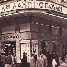 Αφοί Λαμπρόπουλοι: Η ιστορία της Αθήνας σε ένα πολυκατάστημα