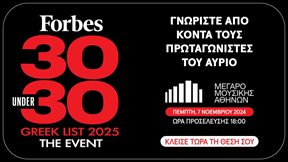 Forbes 30 under 30: &#x3A4;&#x3BF; event &#x3B3;&#x3B9;&#x3B1; &#x3C4;&#x3B7;&#x3BD; &#x3B5;&#x3BB;&#x3BB;&#x3B7;&#x3BD;&#x3B9;&#x3BA;&#x3AE; &#x3BB;&#x3AF;&#x3C3;&#x3C4;&#x3B1; 2025 &#x3AD;&#x3C1;&#x3C7;&#x3B5;&#x3C4;&#x3B1;&#x3B9; &#x3C3;&#x3C4;&#x3B9;&#x3C2; 7 &#x39D;&#x3BF;&#x3B5;&#x3BC;&#x3B2;&#x3C1;&#x3AF;&#x3BF;&#x3C5;