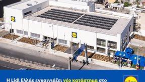 H Lidl &#x395;&#x3BB;&#x3BB;&#x3AC;&#x3C2; &#x3B5;&#x3B3;&#x3BA;&#x3B1;&#x3B9;&#x3BD;&#x3B9;&#x3AC;&#x3B6;&#x3B5;&#x3B9; &#x3BD;&#x3AD;&#x3BF; &#x3BA;&#x3B1;&#x3C4;&#x3AC;&#x3C3;&#x3C4;&#x3B7;&#x3BC;&#x3B1; &#x3C3;&#x3C4;&#x3BF; &#x391;&#x3B9;&#x3B3;&#x3AC;&#x3BB;&#x3B5;&#x3C9; &#x3BC;&#x3B5; &#x3B5;&#x3C0;&#x3AD;&#x3BD;&#x3B4;&#x3C5;&#x3C3;&#x3B7; &#x3CD;&#x3C8;&#x3BF;&#x3C5;&#x3C2; 12,4 &#x3B5;&#x3BA;&#x3B1;&#x3C4;&#x3BF;&#x3BC;&#x3BC;&#x3C5;&#x3C1;&#x3AF;&#x3C9;&#x3BD; &#x3B5;&#x3C5;&#x3C1;&#x3CE;