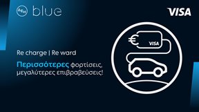 &#x394;&#x395;&#x397; blue &#x2013; Visa: &#x39D;&#x3AD;&#x3B1; &#x3C3;&#x3C5;&#x3BD;&#x3B5;&#x3C1;&#x3B3;&#x3B1;&#x3C3;&#x3AF;&#x3B1; &#x3BC;&#x3B5;  &#x3C0;&#x3C1;&#x3BF;&#x3BD;&#x3CC;&#x3BC;&#x3B9;&#x3B1; &#x3B3;&#x3B9;&#x3B1; &#x3C4;&#x3BF;&#x3C5;&#x3C2; &#x3BF;&#x3B4;&#x3B7;&#x3B3;&#x3BF;&#x3CD;&#x3C2; &#x3B7;&#x3BB;&#x3B5;&#x3BA;&#x3C4;&#x3C1;&#x3B9;&#x3BA;&#x3CE;&#x3BD; &#x3BF;&#x3C7;&#x3B7;&#x3BC;&#x3AC;&#x3C4;&#x3C9;&#x3BD;