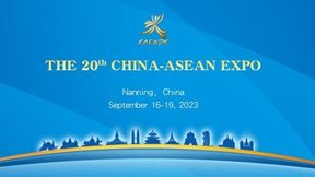 20&#x3B7; China-ASEAN Expo: &#x3A0;&#x3C1;&#x3B1;&#x3B3;&#x3BC;&#x3B1;&#x3C4;&#x3BF;&#x3C0;&#x3BF;&#x3B9;&#x3AE;&#x3B8;&#x3B7;&#x3BA;&#x3B1;&#x3BD; &#x3B5;&#x3C0;&#x3B5;&#x3BD;&#x3B4;&#x3C5;&#x3C4;&#x3B9;&#x3BA;&#x3AD;&#x3C2; &#x3C3;&#x3C5;&#x3BC;&#x3C6;&#x3C9;&#x3BD;&#x3AF;&#x3B5;&#x3C2; &#x3CD;&#x3C8;&#x3BF;&#x3C5;&#x3C2; &#x20AC;62,8 &#x3B4;&#x3B9;&#x3C3;.