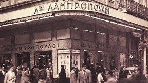 Αφοί Λαμπρόπουλοι: Η ιστορία της Αθήνας σε ένα πολυκατάστημα