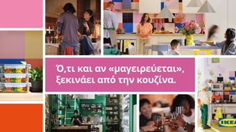 &#x397; &#x399;&#x39A;&#x395;&#x391; &#x3B5;&#x3C3;&#x3C4;&#x3B9;&#x3AC;&#x3B6;&#x3B5;&#x3B9; &#x3C3;&#x3C4;&#x3BF;&#x3BD; &#x3C0;&#x3B9;&#x3BF; &#x3B6;&#x3C9;&#x3BD;&#x3C4;&#x3B1;&#x3BD;&#x3CC; &#x3C7;&#x3CE;&#x3C1;&#x3BF; &#x3C4;&#x3BF;&#x3C5; &#x3C3;&#x3C0;&#x3B9;&#x3C4;&#x3B9;&#x3BF;&#x3CD; &#x3BA;&#x3B1;&#x3B9; &#x3C3;&#x3C4;&#x3B7;&#x3C1;&#x3AF;&#x3B6;&#x3B5;&#x3B9; &#x3BA;&#x3AC;&#x3B8;&#x3B5; &#x3BD;&#x3AD;&#x3BF; &#x3BE;&#x3B5;&#x3BA;&#x3AF;&#x3BD;&#x3B7;&#x3BC;&#x3B1;