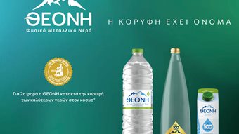 &#x398;&#x395;&#x39F;&#x39D;&#x397;: T&#x3BF; &#x3BA;&#x3B1;&#x3BB;&#x3CD;&#x3C4;&#x3B5;&#x3C1;&#x3BF; &#x3BC;&#x3B5;&#x3C4;&#x3B1;&#x3BB;&#x3BB;&#x3B9;&#x3BA;&#x3CC; &#x3BD;&#x3B5;&#x3C1;&#x3CC; &#x3C3;&#x3C4;&#x3BF;&#x3BD; &#x3BA;&#x3CC;&#x3C3;&#x3BC;&#x3BF;*!