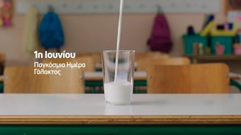 &#x3A0;&#x3B1;&#x3B3;&#x3BA;&#x3CC;&#x3C3;&#x3BC;&#x3B9;&#x3B1; &#x397;&#x3BC;&#x3AD;&#x3C1;&#x3B1; &#x393;&#x3AC;&#x3BB;&#x3B1;&#x3BA;&#x3C4;&#x3BF;&#x3C2; 95&#x2B; &#x3A7;&#x3C1;&#x3CC;&#x3BD;&#x3B9;&#x3B1; &#x39D;&#x39F;&#x3A5;&#x39D;&#x39F;&#x3A5;: &#x39C;&#x3B5;&#x3B3;&#x3B1;&#x3BB;&#x3CE;&#x3BD;&#x3BF;&#x3C5;&#x3BC;&#x3B5; &#x3B4;&#x3C5;&#x3BD;&#x3B1;&#x3C4;&#x3AD;&#x3C2; &#x3BF;&#x3B9;&#x3BA;&#x3BF;&#x3B3;&#x3AD;&#x3BD;&#x3B5;&#x3B9;&#x3B5;&#x3C2;, &#x3B3;&#x3B9;&#x3B1;&#x3C4;&#x3AF; &#x3B2;&#x3BB;&#x3AD;&#x3C0;&#x3BF;&#x3C5;&#x3BC;&#x3B5; &#x3C4;&#x3BF; &#x3C0;&#x3BF;&#x3C4;&#x3AE;&#x3C1;&#x3B9; &#x3B3;&#x3B5;&#x3BC;&#x3AC;&#x3C4;&#x3BF;!