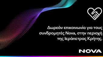 &#x394;&#x3C9;&#x3C1;&#x3B5;&#x3AC;&#x3BD; &#x3C0;&#x3B1;&#x3C1;&#x3BF;&#x3C7;&#x3AE; &#x3B5;&#x3C0;&#x3B9;&#x3BA;&#x3BF;&#x3B9;&#x3BD;&#x3C9;&#x3BD;&#x3AF;&#x3B1;&#x3C2; &#x3B3;&#x3B9;&#x3B1; &#x3C4;&#x3BF;&#x3C5;&#x3C2; &#x3C3;&#x3C5;&#x3BD;&#x3B4;&#x3C1;&#x3BF;&#x3BC;&#x3B7;&#x3C4;&#x3AD;&#x3C2; &#x3BA;&#x3B9;&#x3BD;&#x3B7;&#x3C4;&#x3AE;&#x3C2; Nova &#x3C3;&#x3C4;&#x3B7;&#x3BD; &#x3C0;&#x3B5;&#x3C1;&#x3B9;&#x3BF;&#x3C7;&#x3AE; &#x399;&#x3B5;&#x3C1;&#x3AC;&#x3C0;&#x3B5;&#x3C4;&#x3C1;&#x3B1;&#x3C2; &#x39A;&#x3C1;&#x3AE;&#x3C4;&#x3B7;&#x3C2;, &#x3BB;&#x3CC;&#x3B3;&#x3C9; &#x3C4;&#x3B7;&#x3C2; &#x3BA;&#x3B1;&#x3C4;&#x3B1;&#x3C3;&#x3C4;&#x3C1;&#x3BF;&#x3C6;&#x3B9;&#x3BA;&#x3AE;&#x3C2; &#x3C0;&#x3C5;&#x3C1;&#x3BA;&#x3B1;&#x3B3;&#x3B9;&#x3AC;&#x3C2; &#x3C0;&#x3BF;&#x3C5; &#x3C0;&#x3BB;&#x3AE;&#x3C4;&#x3C4;&#x3B5;&#x3B9; &#x3C4;&#x3BF; &#x3BD;&#x3B7;&#x3C3;&#x3AF;