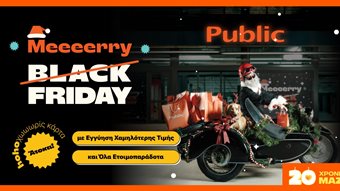 Public: &#x3A5;&#x3C0;&#x3BF;&#x3B4;&#x3AD;&#x3C7;&#x3BF;&#x3BD;&#x3C4;&#x3B1;&#x3B9; &#x3C4;&#x3B7;&#x3BD; Black Friday &#x3BC;&#x3B5; &#x3BC;&#x3BF;&#x3BD;&#x3B1;&#x3B4;&#x3B9;&#x3BA;&#x3AD;&#x3C2; &#x3C0;&#x3C1;&#x3BF;&#x3C4;&#x3AC;&#x3C3;&#x3B5;&#x3B9;&#x3C2; &#x3BA;&#x3B1;&#x3B9; &#x3C4;&#x3B7;&#x3BD; &#x3B1;&#x3B3;&#x3B1;&#x3C0;&#x3B7;&#x3BC;&#x3AD;&#x3BD;&#x3B7; &#x3C0;&#x3C1;&#x3BF;&#x3C3;&#x3C6;&#x3BF;&#x3C1;&#x3AC; 3for2 &#x3C3;&#x3B5; &#x3A0;&#x3B1;&#x3B9;&#x3C7;&#x3BD;&#x3AF;&#x3B4;&#x3B9;&#x3B1;, &#x3A7;&#x3B1;&#x3C1;&#x3C4;&#x3B9;&#x3BA;&#x3AC; &#x3BA;&#x3B1;&#x3B9; &#x395;&#x3AF;&#x3B4;&#x3B7; &#x394;&#x3CE;&#x3C1;&#x3C9;&#x3BD;!