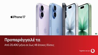 &#x3A4;&#x3B1; &#x3BD;&#x3AD;&#x3B1; iPhone 17 &#x3BA;&#x3B1;&#x3B9; AirPods Pro 3 &#x3B4;&#x3B9;&#x3B1;&#x3B8;&#x3AD;&#x3C3;&#x3B9;&#x3BC;&#x3B1; &#x3B3;&#x3B9;&#x3B1; &#x3C0;&#x3C1;&#x3BF;&#x3C0;&#x3B1;&#x3C1;&#x3B1;&#x3B3;&#x3B3;&#x3B5;&#x3BB;&#x3AF;&#x3B1; &#x3C3;&#x3C4;&#x3B1; &#x3BA;&#x3B1;&#x3C4;&#x3B1;&#x3C3;&#x3C4;&#x3AE;&#x3BC;&#x3B1;&#x3C4;&#x3B1; Vodafone &#x3BA;&#x3B1;&#x3B9; &#x3C3;&#x3C4;&#x3BF; Vodafone eShop