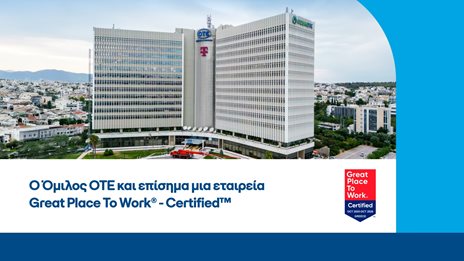 Την πιστοποίηση Great Place to Work® έλαβε o Όμιλος ΟΤΕ