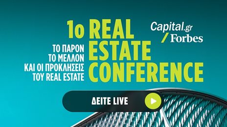 &#x394;&#x3B5;&#x3AF;&#x3C4;&#x3B5; &#x3C4;&#x3BF; &#x3C3;&#x3C5;&#x3BD;&#x3AD;&#x3B4;&#x3C1;&#x3B9;&#x3BF; real estate &#x3C0;&#x3BF;&#x3C5; &#x3B4;&#x3B9;&#x3BF;&#x3C1;&#x3B3;&#x3AC;&#x3BD;&#x3C9;&#x3C3;&#x3B1;&#x3BD; &#x3C4;&#x3BF;&#xA0;Capital.gr &#x3BA;&#x3B1;&#x3B9; &#x3C4;&#x3BF; Forbes Greece