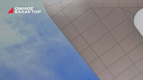 Ελλάκτωρ: Ξεκινά η μετάβαση σε εταιρεία ακινήτων και υποδομών τουρισμού