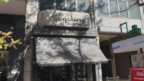 Πλειστηριασμοί: Η εταιρεία υποδημάτων και το εμπορικό ακίνητο-"φιλέτο" στην Πανεπιστημίου