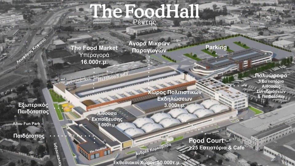 Σκλαβενίτης: Έτσι θα είναι το Food Hall στον Ρέντη - Αγγίζει τα 6 δισ. ο τζίρος του 2025