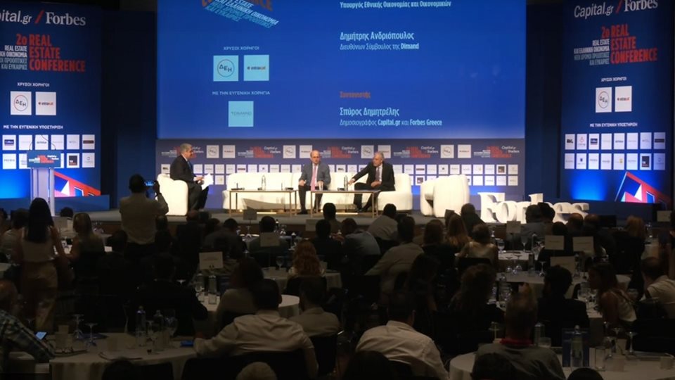 2o Real Estate Conference: Ένα στα τέσσερα ακίνητα που βγαίνει σε πλειστηριασμό πλέον πουλιέται