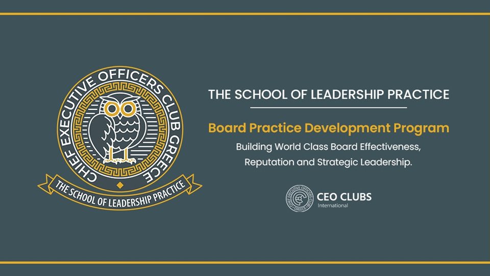 Σχολή Ηγετικής Πρακτικής του CEO Clubs Greece: Αναβαθμίζοντας τις ικανότητες των μελών ΔΣ στην Ελλάδα στην Πράξη