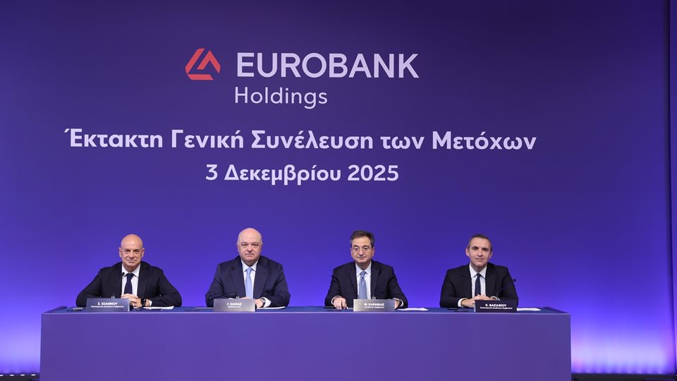 &#x3A6;. &#x39A;&#x3B1;&#x3C1;&#x3B1;&#x3B2;&#x3AF;&#x3B1;&#x3C2; &#x3C3;&#x3C4;&#x3B7;&#x3BD; &#x393;.&#x3A3;.: H &#x3C3;&#x3C5;&#x3B3;&#x3C7;&#x3CE;&#x3BD;&#x3B5;&#x3C5;&#x3C3;&#x3B7; &#x3BC;&#x3B5; &#x3C4;&#x3B7;&#x3BD; Eurobank Holdings &#x3B5;&#x3BD;&#x3B9;&#x3C3;&#x3C7;&#x3CD;&#x3B5;&#x3B9; &#x3C4;&#x3B7; &#x3B4;&#x3B9;&#x3B1;&#x3C6;&#x3AC;&#x3BD;&#x3B5;&#x3B9;&#x3B1; &#x3BA;&#x3B1;&#x3B9; &#x3C0;&#x3B1;&#x3C1;&#x3AD;&#x3C7;&#x3B5;&#x3B9; &#x3C3;&#x3B1;&#x3C6;&#x3AD;&#x3C3;&#x3C4;&#x3B5;&#x3C1;&#x3B7; &#x3C7;&#x3C1;&#x3B7;&#x3BC;&#x3B1;&#x3C4;&#x3B9;&#x3C3;&#x3C4;&#x3B7;&#x3C1;&#x3B9;&#x3B1;&#x3BA;&#x3AE; &#x3B5;&#x3B9;&#x3BA;&#x3CC;&#x3BD;&#x3B1;