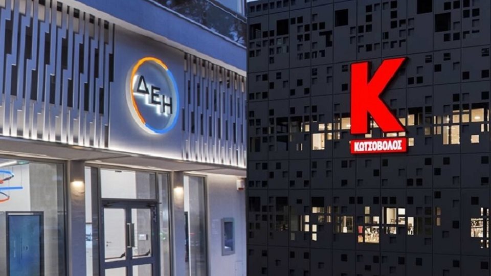 Επ. Ανταγωνισμού: "Πράσινο φως" στην απόκτηση της Κωτσόβολος από τη ΔΕΗ
