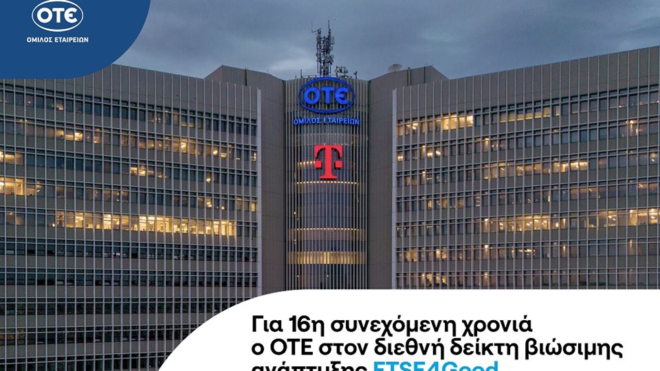 &#x39F; &#x39F;&#x3A4;&#x395; &#x3C3;&#x3C4;&#x3BF; &#x3B4;&#x3B9;&#x3B5;&#x3B8;&#x3BD;&#x3AE; &#x3B4;&#x3B5;&#x3AF;&#x3BA;&#x3C4;&#x3B7; FTSE4Good &#x3B3;&#x3B9;&#x3B1; 16&#x3B7; &#x3C3;&#x3C5;&#x3BD;&#x3B5;&#x3C7;&#x3AE; &#x3C7;&#x3C1;&#x3BF;&#x3BD;&#x3B9;&#x3AC;